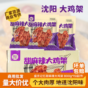 沈阳鸡架批货炸鸡叉骨架半成品鲜冻预制菜油炸半成品鸡肉商用批发-阿里巴巴