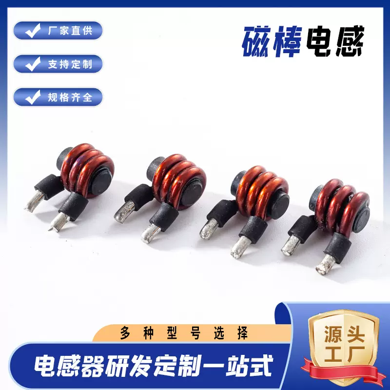 定制磁棒电感空心线圈R棒电子元器件汽车马达磁棒线圈天线线圈