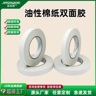 ��ճ�ȏ��������p���z1008�Ӻ�๦�������ƹ̶�ճ��80΢�׷�ˮ