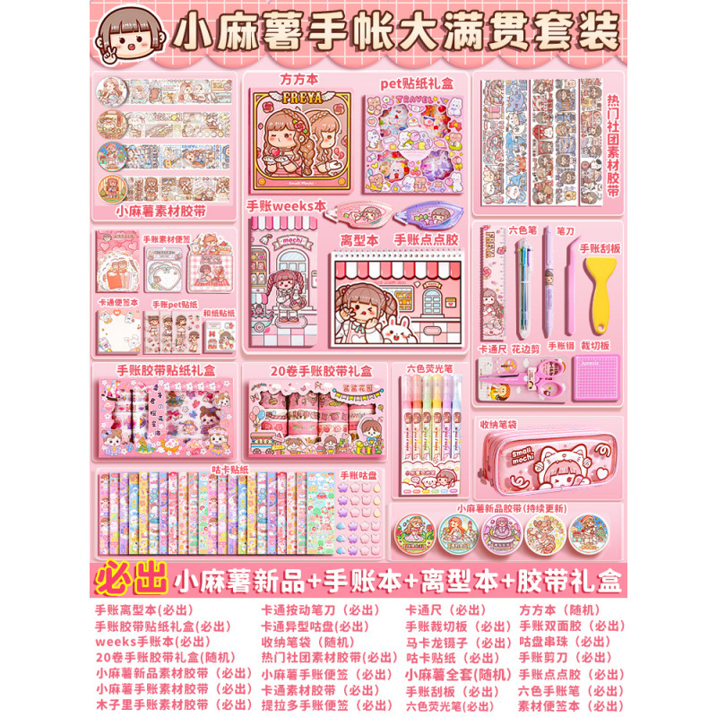 핸드북 선물팩 [그랜드슬램] 세트 - 작은 떡 한 롤 + 핸드북 + 출시 노트 +