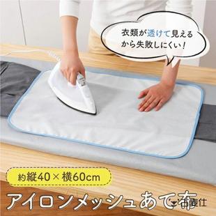 ✅ Japanese Heat-Resistant Ironing Mat High-Temperature Resistant Ironing Cloth Pad Household Protective Cloth Grid Cloth Pad 2025 New