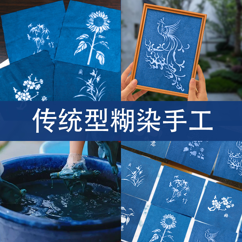 型糊染印花镂空模板手工diy工具材料包国风儿童扎染绘画拓印工具