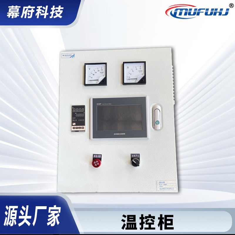 智能温度控制箱 热风炉加热温控箱 控温柜 全自动智能温控柜