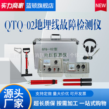 ���񾀹���̽�y�xQTQ-02������|��·̽�y��©늶�·���c��λ�x