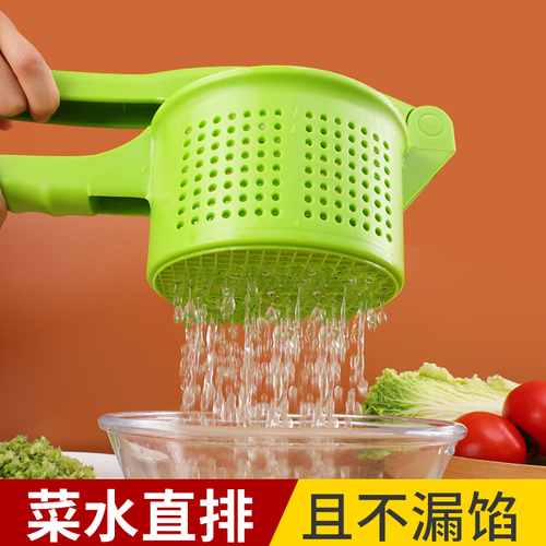 Tongnuo vegetable stuffing squeezer household vegetable dumpling stuffing dehydrator stainless steel vegetable squeezer large size