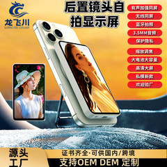 【跨境】升级新款手机自拍屏后置磁吸显示屏幕自拍投屏拍照辅助器
