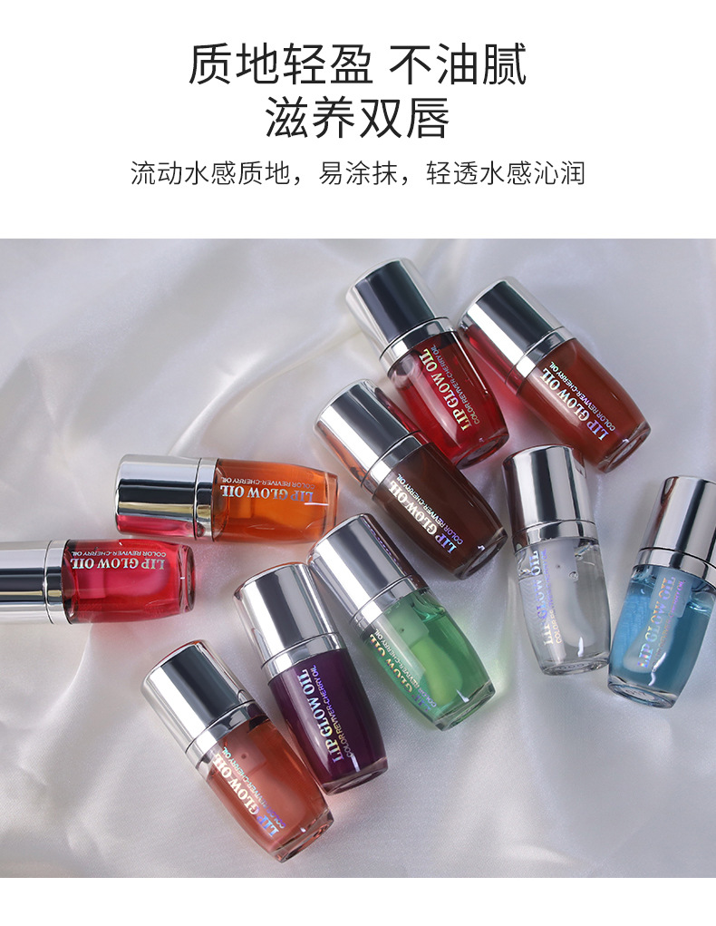 VIBELY Cross-border Water Light Glass Lip Oil Moisturizes, hydrates, brightening and transparent Lip Gloss Dudu Lip Gloss reduces lip lines undefined