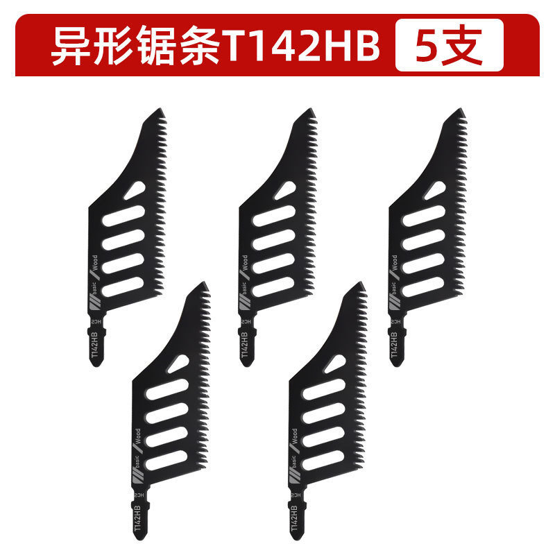 异型异形曲线锯锯条T142HB精细切割锯木电动工具附件曲线锯片磨齿|undefined