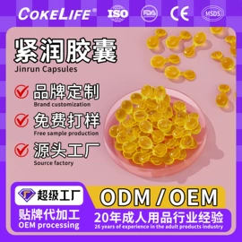 润滑剂;延时喷剂;其他情趣用品