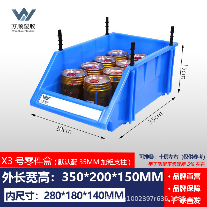 X3 oblique mouth blue: 350*200*150mm