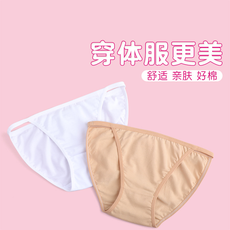 Adulto danza profesional ropa interior Mujer Ballet invisible sin costuras de alta Cruz-arte examen cuerpo alta tenedor triángulo Tanga