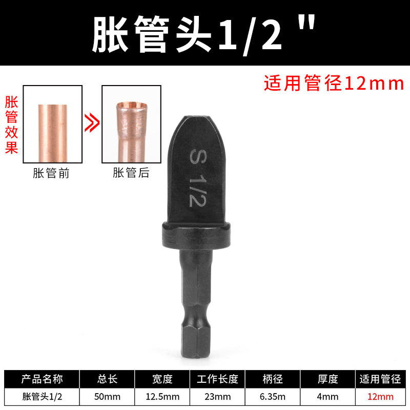 전동 확장 튜브 헤드(1/2) 확장 튜브 전용