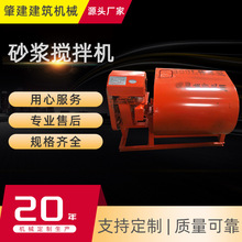 电动混凝土搅拌机小型饲料水泥沙浆搅拌机工业卧式砂浆搅拌机工厂