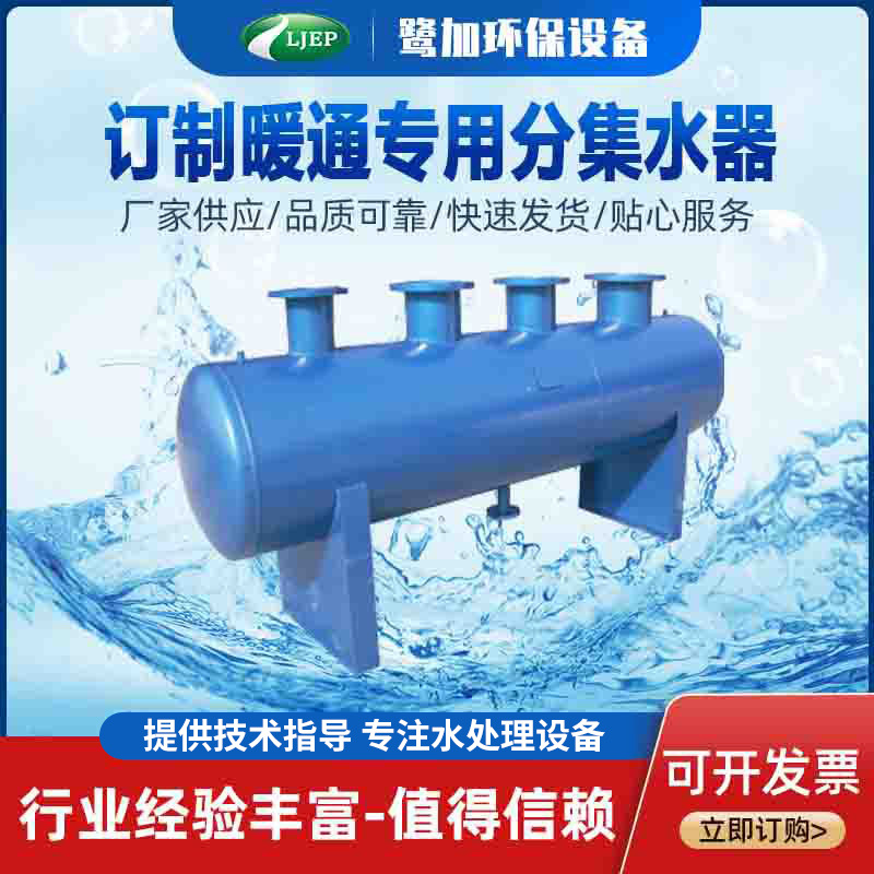 上海分集水器 分气缸 加工集水器 分水器 空调水分集水器 储水器