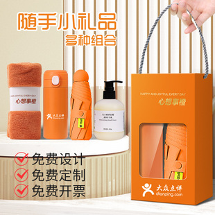 Company Anniversary Event Annual Meeting Business Gifts for Customers and Employees Souvenir Gift Set Wishful Orange