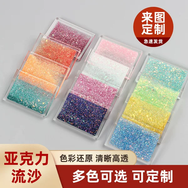 Oil-infused quicksand goo card bricks, acrylic blank dreamy quicksand ticket stubs, celebrity merchandise, DIY creative decorations wholesale