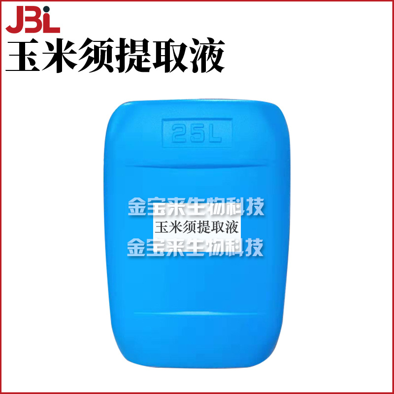 玉米须提取液 玉米须丝提取物 手工皂 护肤 化妆品原料 1kg