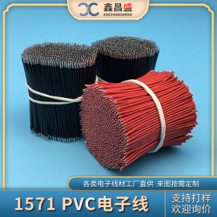 1571��Ӿ� PVC��a�~����  30awg������Ӿ� ����O������B�Ӿ�