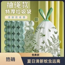艾草香氛抑味家用驱蚊防臭手提抽绳垃圾袋宿舍加大特厚厨房一次性