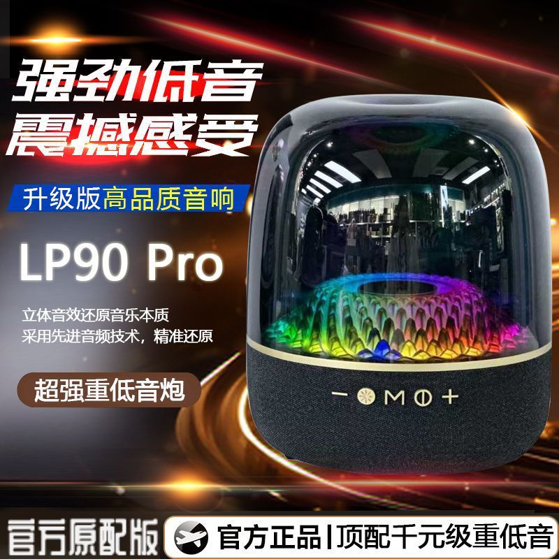 Smart Lp90Pro Man Crystal Bluetooth Speaker Bluetooth Subwoofer Home All-In-One Audio System New Desktop Model