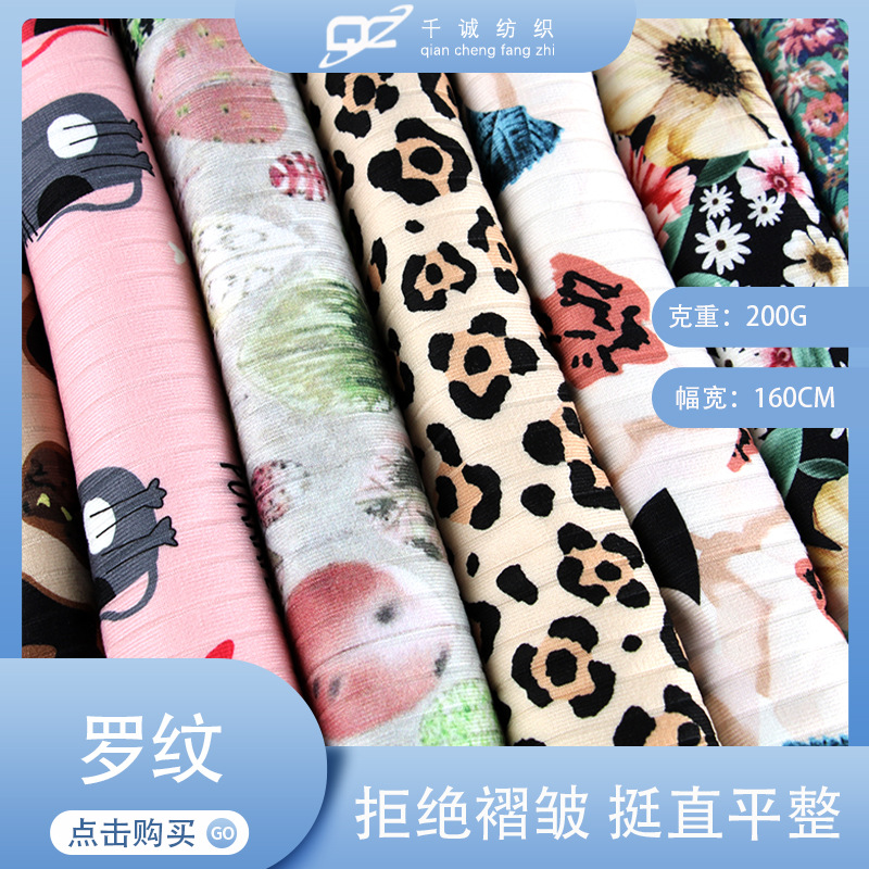 现货涤氨双磨牛奶丝拉架8*2罗纹印花针织布料 卫衣背心童装袖口针