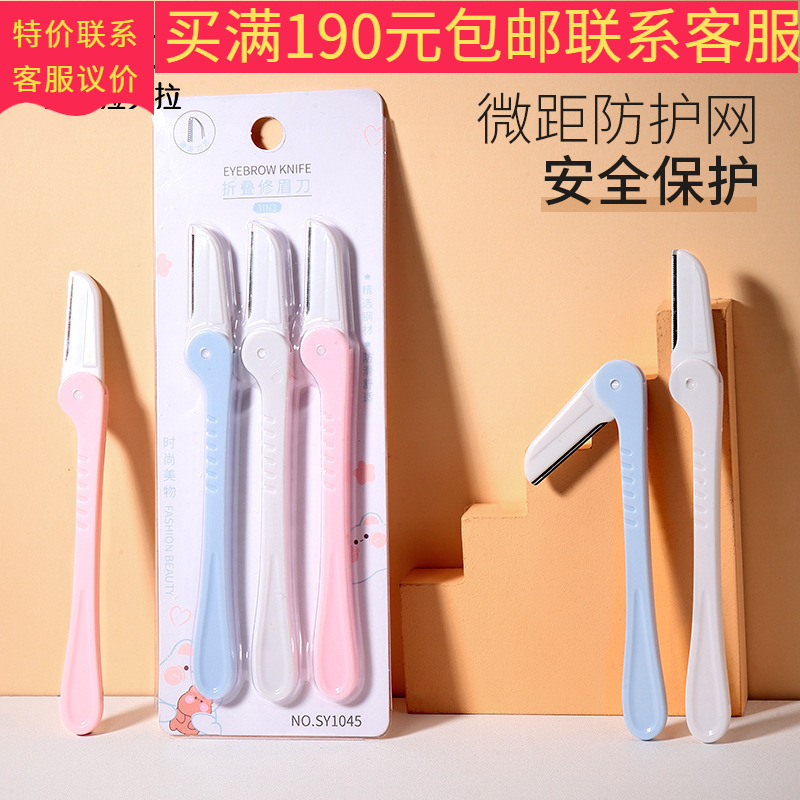 Lmltop Three-Pack Folding Eyebrow Razor with Sharp Stainless Steel Blades and Protective Net Sy1045
