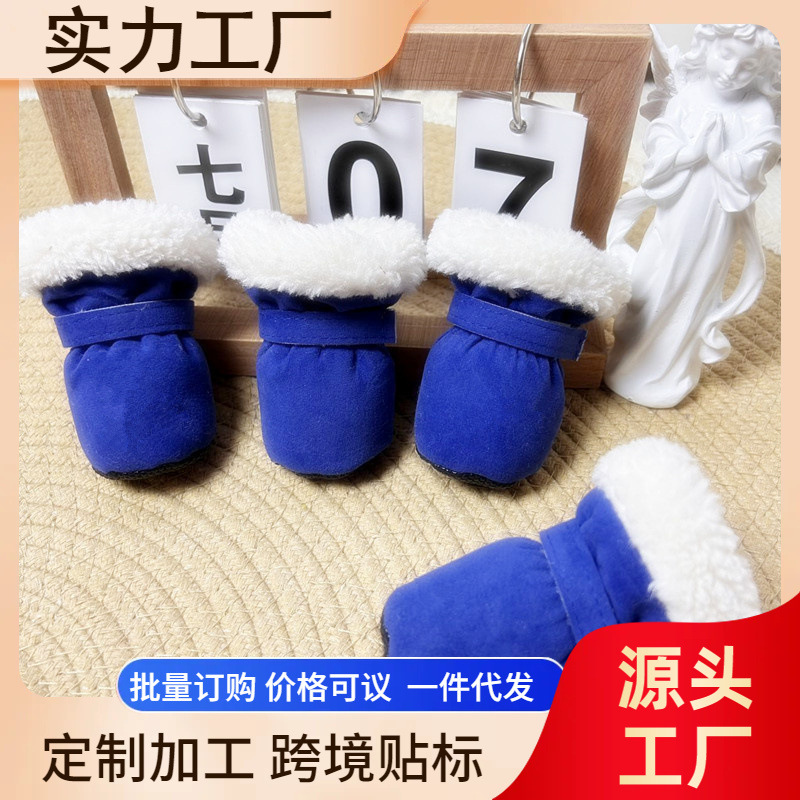개 신발 테디 겨울 새로운 사탕 컬러 시리즈 인테리어 기모 두꺼운 따뜻한 코튼 신발 개 소프트 솔 신발