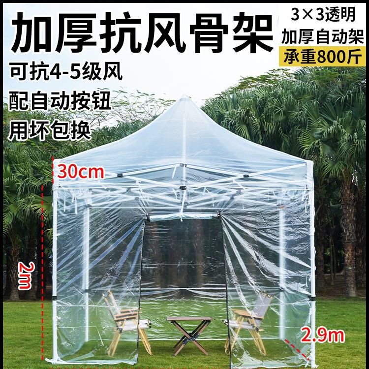 Casa solar transparente al aire libre lluvia a prueba de viento balcón sombrilla sombrilla aislamiento simple sala de flores sombrilla