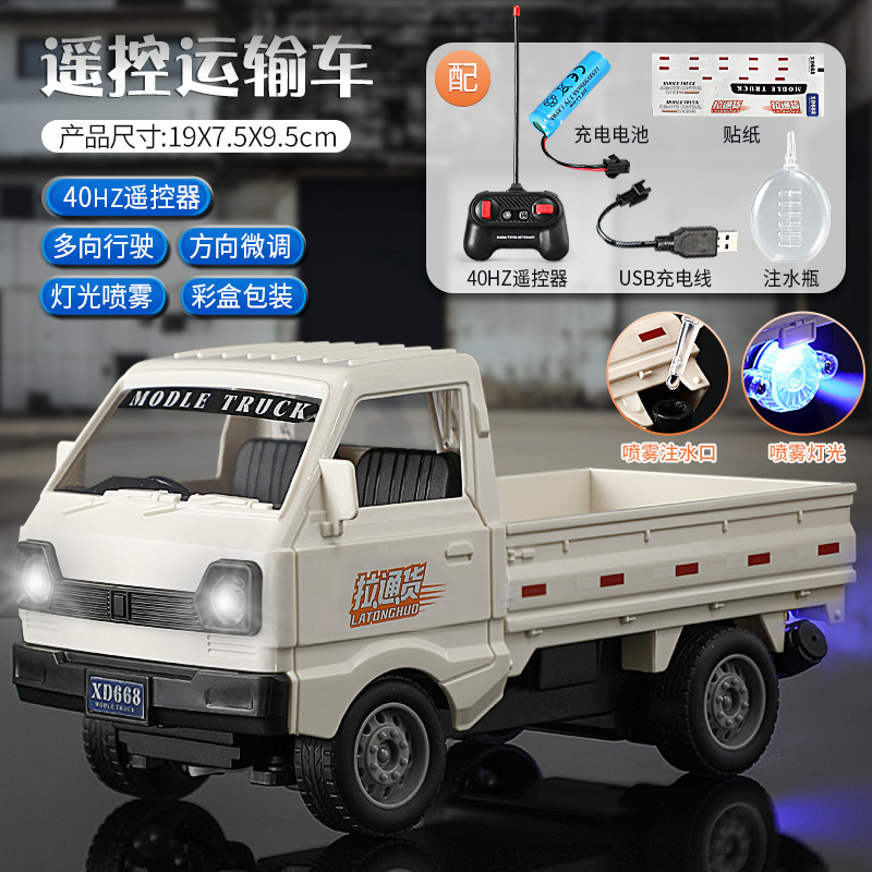 喷雾声光遥控汽车仿真双开门微卡柳州跨境面包货车儿童玩具车漂移|undefined
