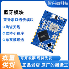 现货蓝牙透传模块物联网无线串口低功耗传输蓝牙收发智能家居模组