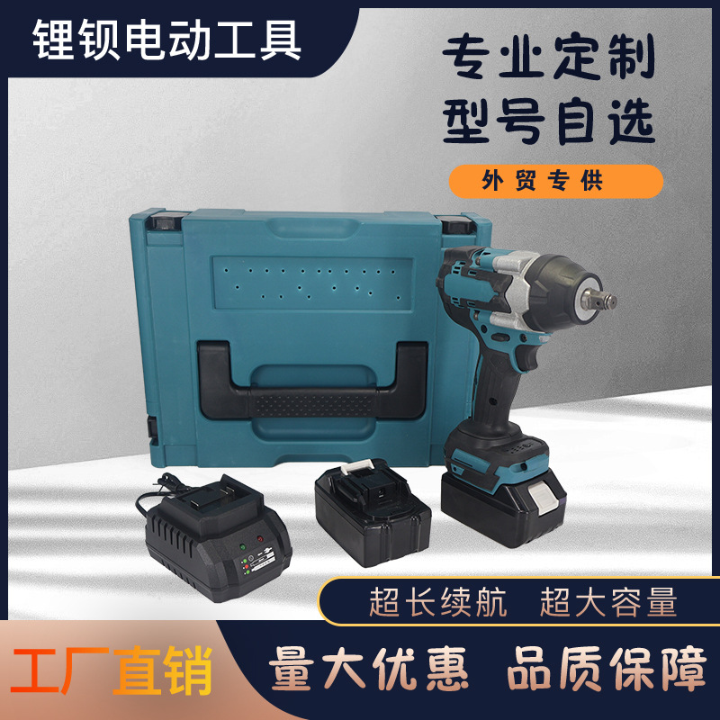 跨境新款大功率700N冲击扳手汽修专用两用扳手大扭力电动扳手套装