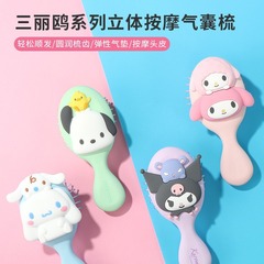 Miniso名創優品サンリオ玉桂犬立体マッサージ気嚢櫛女子櫛静電気防止エアマット櫛