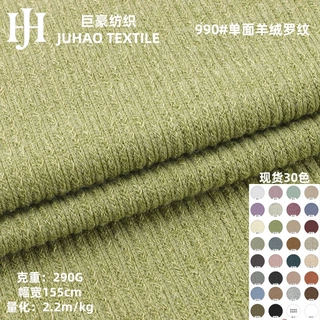 秋冬款现货单面粗针仿羊绒罗纹布2*2肌理感女装时尚针织罗纹面料
