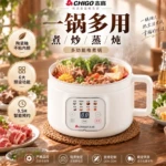 志高迷你电煮锅多功能一体学生宿舍小电锅可炒可煮便携煮面电火锅
