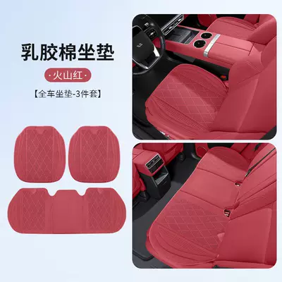 with a High-End Feel in Latex | Seat cushion, seat cover - ry-suede-01-three-piece-set-volcano-red