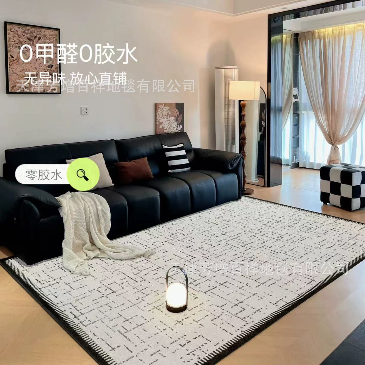 Waterproof carpet for living room