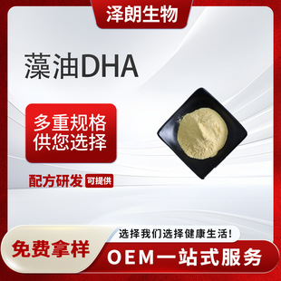 ����DHA ��ʮ��̼��ϩ��Դ�^���Sֱ�l��Ҏ����Ø�֧�֙z�y��Ҏ��