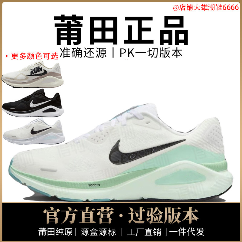 Authentic Nike Official Aj Men's Shoes Structure26 Women's Shoes Zoom Moon Landing Mesh Breathable Putian Pure Original Poison