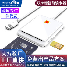 Rocketek手机SIM智能读卡器身份证报税CAC ID IC芯片卡读写读卡器