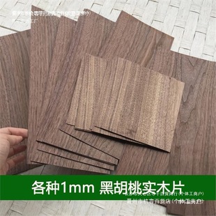 ��Ȼ�ں��Ҍ�ľľƬ 0.5mm 1mm 2mm ����ľԭľ��Ƭ