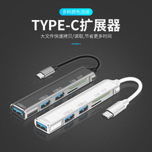 type-c扩展坞HUB三口USB3.0带SD/TF卡槽铝合金HUB笔记本扩展器