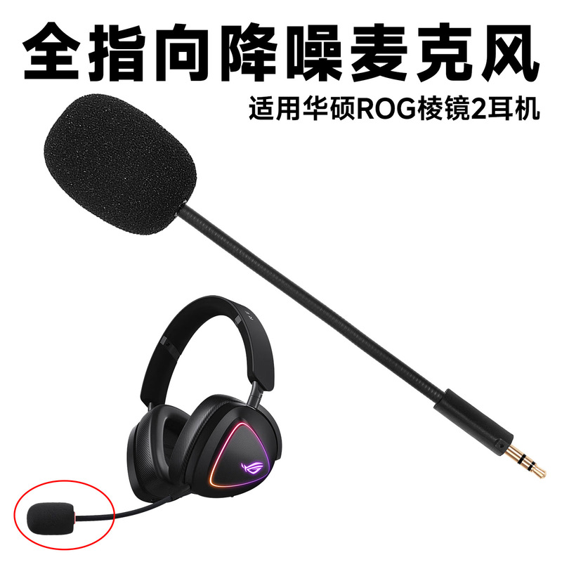 Suitable for Rog Asus Rog Prism 2 Headphones, Detachable Replacement Microphone Rod, Plug and Play Suitable for Rog Asus Rog Prism 2 Headphones, Detachable Replacement Microphone Rod, Plug and Play