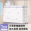 [adhesive type] sleeper curtain 120*250cm 1 piece covering both sides