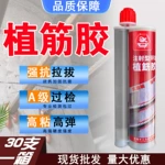 环氧植筋胶建筑用钢筋a级加固工程注射剂锚固混泥土结构胶双组份