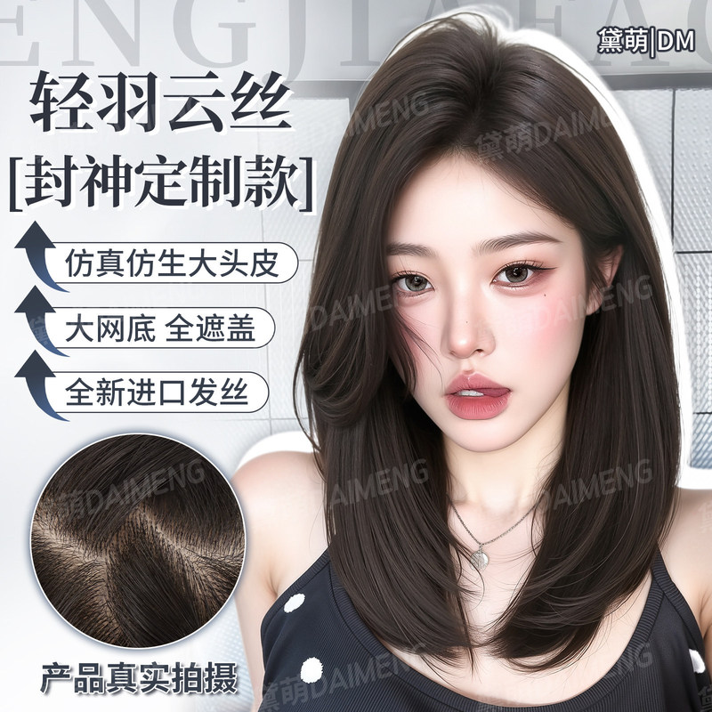 Full Head Wig for Women with Hand-Woven Lace Front, Finely Crafted for a Refined Look, Large Scalp Area, Freely Partable, High-Layered Collarbone-Length Hair Full Head Wig for Women with Hand-Woven Lace Front, Finely Crafted for a Refined Look, Large Scalp Area, Freely Partable, High-Layered Collarbone-Length Hair