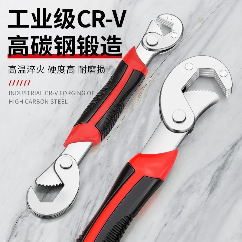 万能扳手多功能一大一小万用活动板子活口扳手快速大开口管钳工具