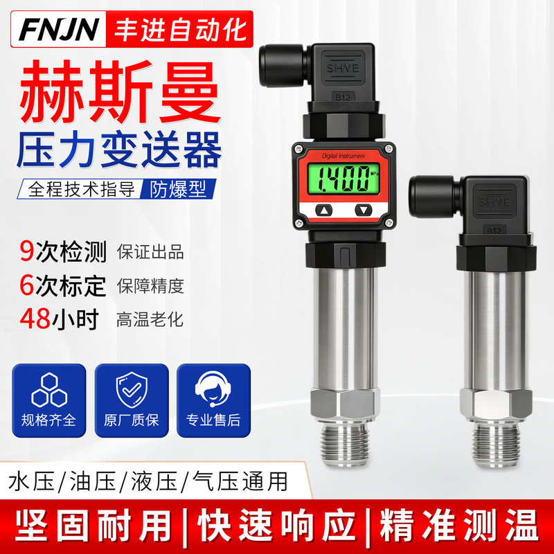 Pressure Transmitter Series 4-20Ma Digital Display Diffusion Pressure Sensor Oil Pressure Water Pressure Diffusion Silicon with Display