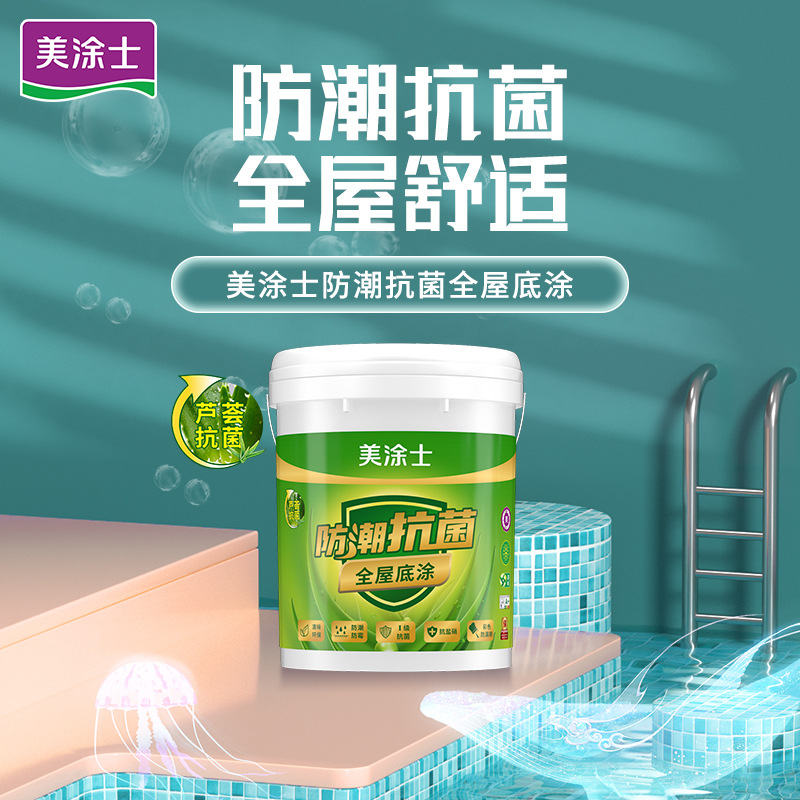 美涂士全屋底涂防潮抗菌界面剂底漆涂料墙漆18KG蓝色防霉水性环保