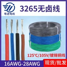 ���l3265�͟��o�u��20 22 24awg��a�~pvc��Ӿ��t�������O���侀