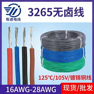 3265�͟��o�u��20 22 24awg��a�~pvc��Ӿ��t�������O���侀���l